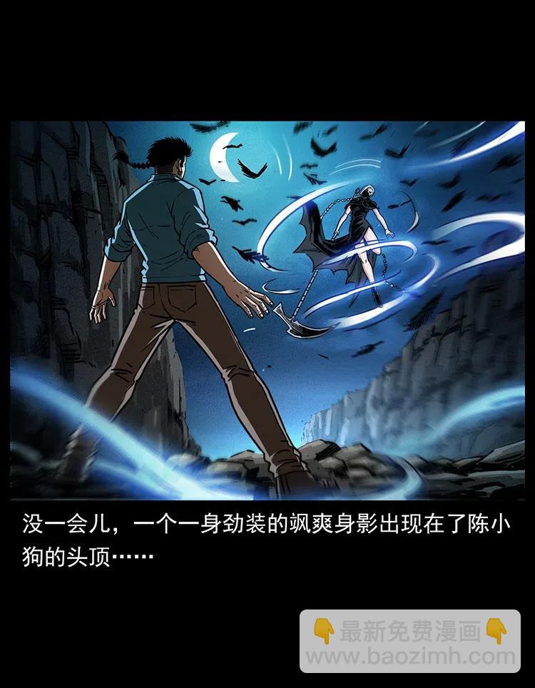 幽冥詭匠 - 370 烏翅鳳凰(2/2) - 5