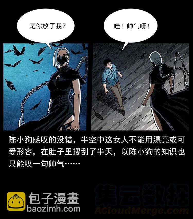 幽冥詭匠 - 370 烏翅鳳凰(2/2) - 6