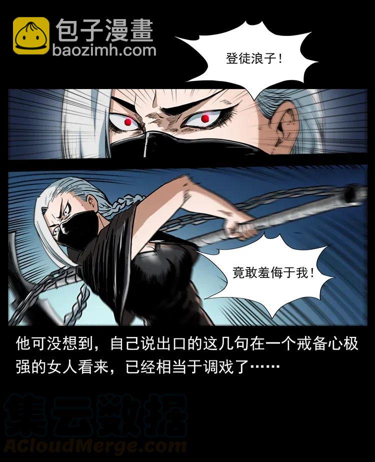 幽冥詭匠 - 370 烏翅鳳凰(2/2) - 5