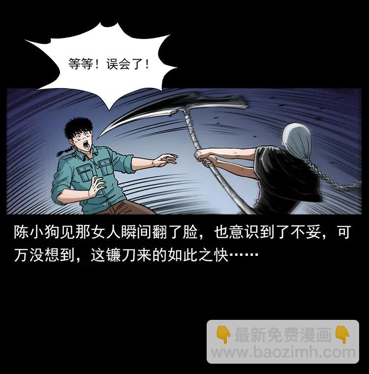 幽冥詭匠 - 370 烏翅鳳凰(2/2) - 6