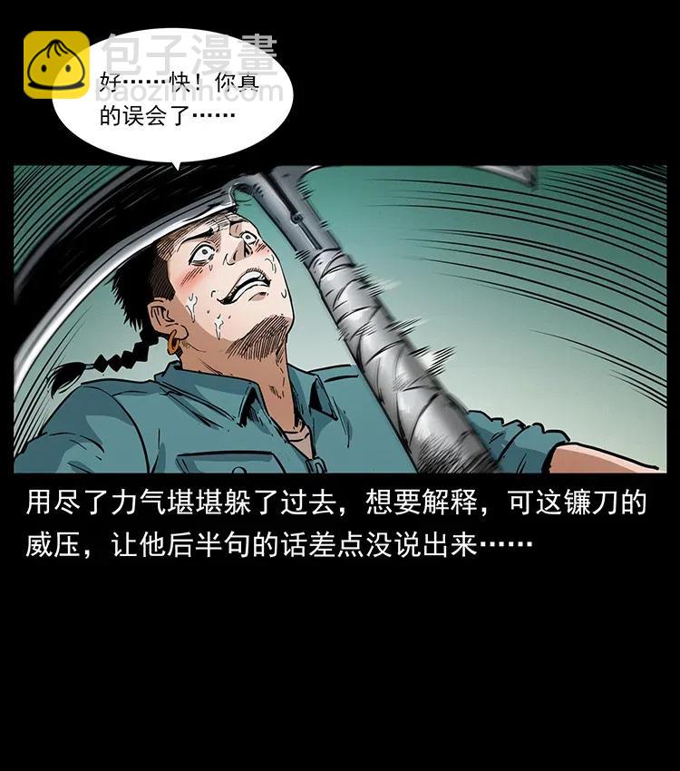 幽冥詭匠 - 370 烏翅鳳凰(2/2) - 7