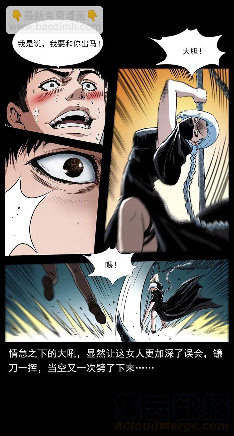 幽冥詭匠 - 370 烏翅鳳凰(2/2) - 1