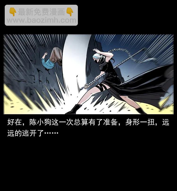 幽冥詭匠 - 370 烏翅鳳凰(2/2) - 2