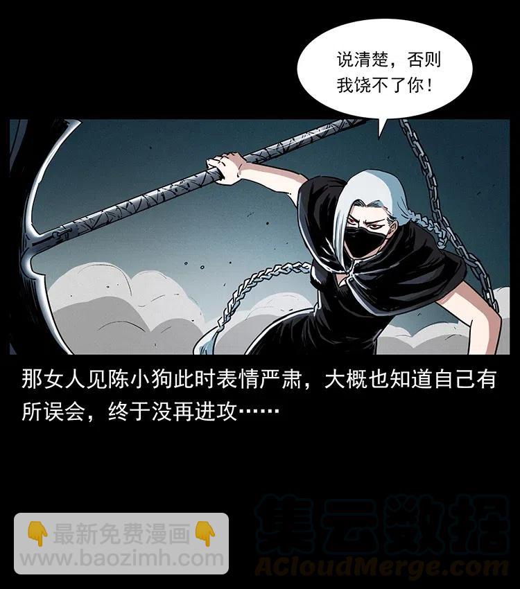 幽冥詭匠 - 370 烏翅鳳凰(2/2) - 4