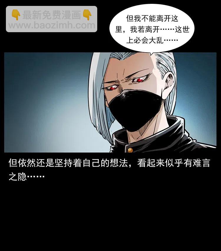 幽冥詭匠 - 370 烏翅鳳凰(2/2) - 2