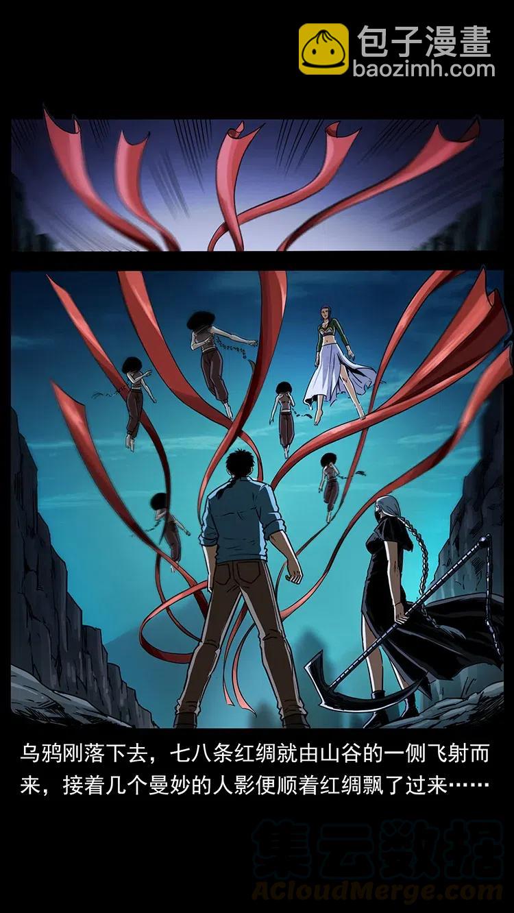 幽冥詭匠 - 370 烏翅鳳凰(2/2) - 2