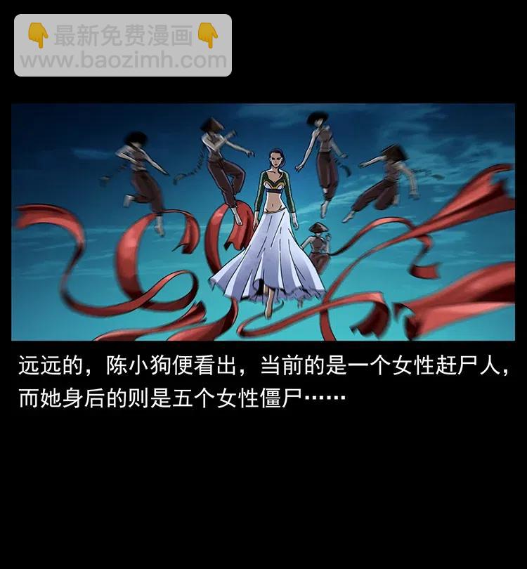 幽冥詭匠 - 370 烏翅鳳凰(2/2) - 3