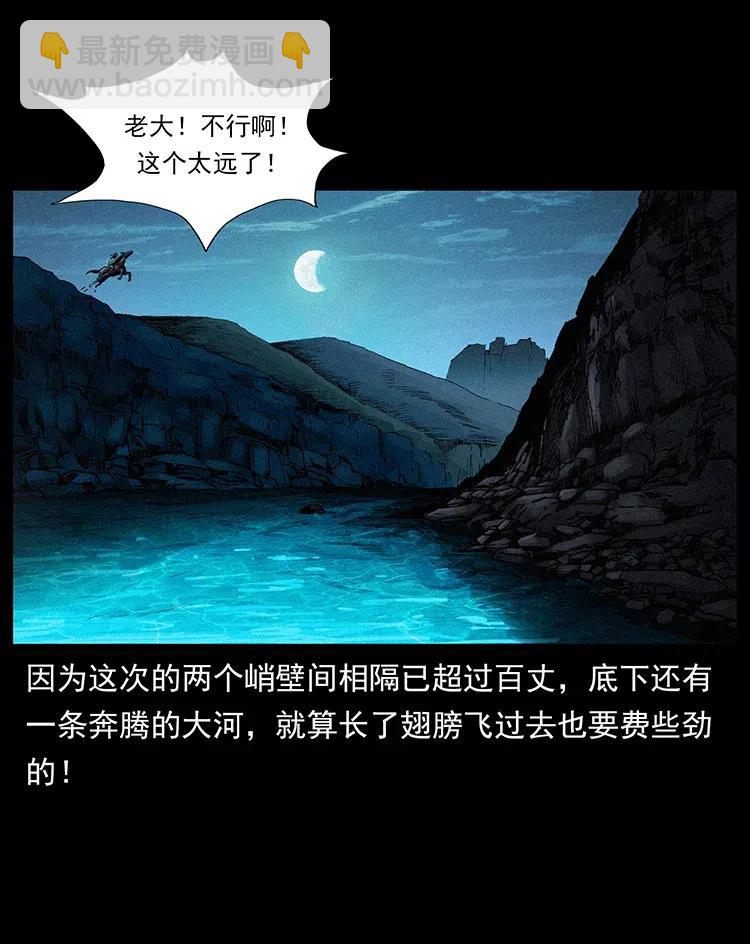 幽冥詭匠 - 370 烏翅鳳凰(1/2) - 8