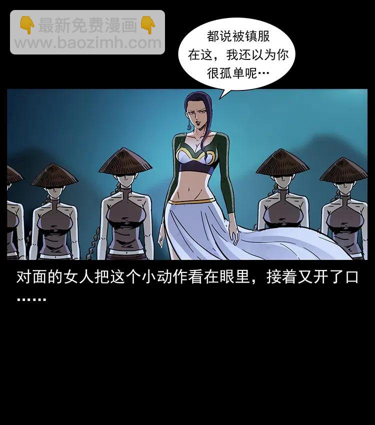 幽冥詭匠 - 370 烏翅鳳凰(2/2) - 6