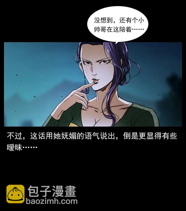 幽冥詭匠 - 370 烏翅鳳凰(2/2) - 7