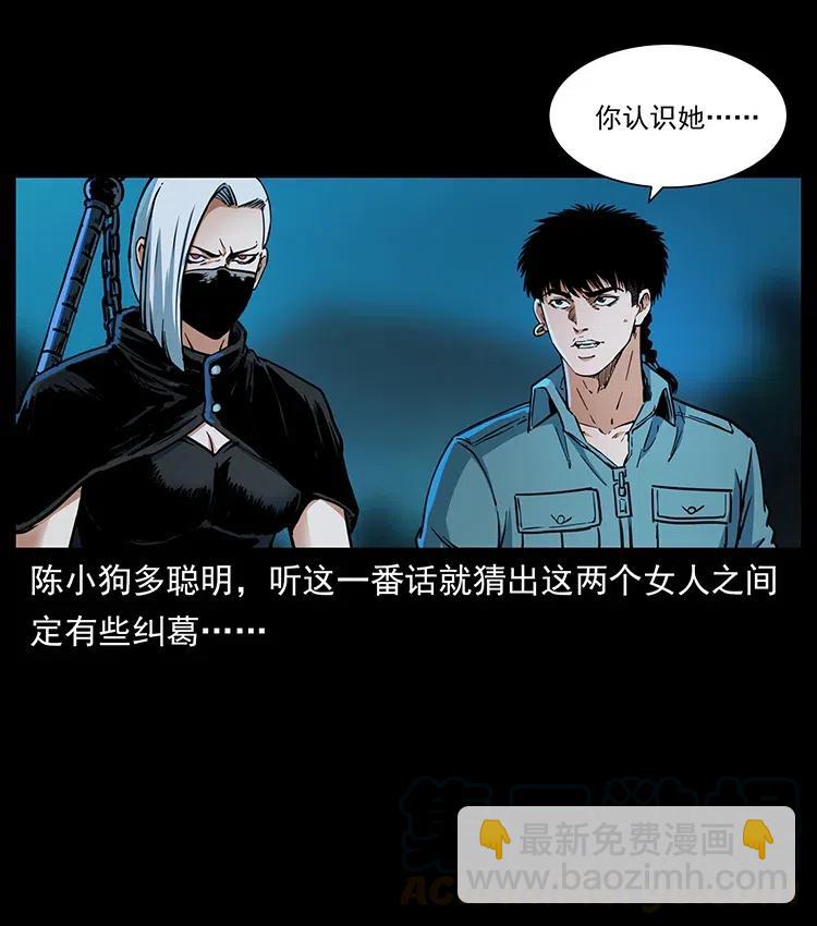 幽冥詭匠 - 370 烏翅鳳凰(2/2) - 1