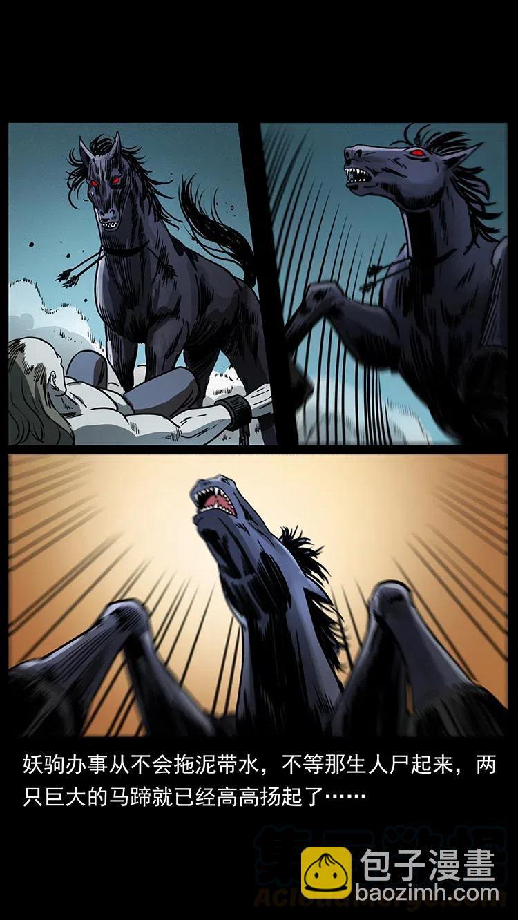 幽冥詭匠 - 372 天擊雷屍(1/2) - 2