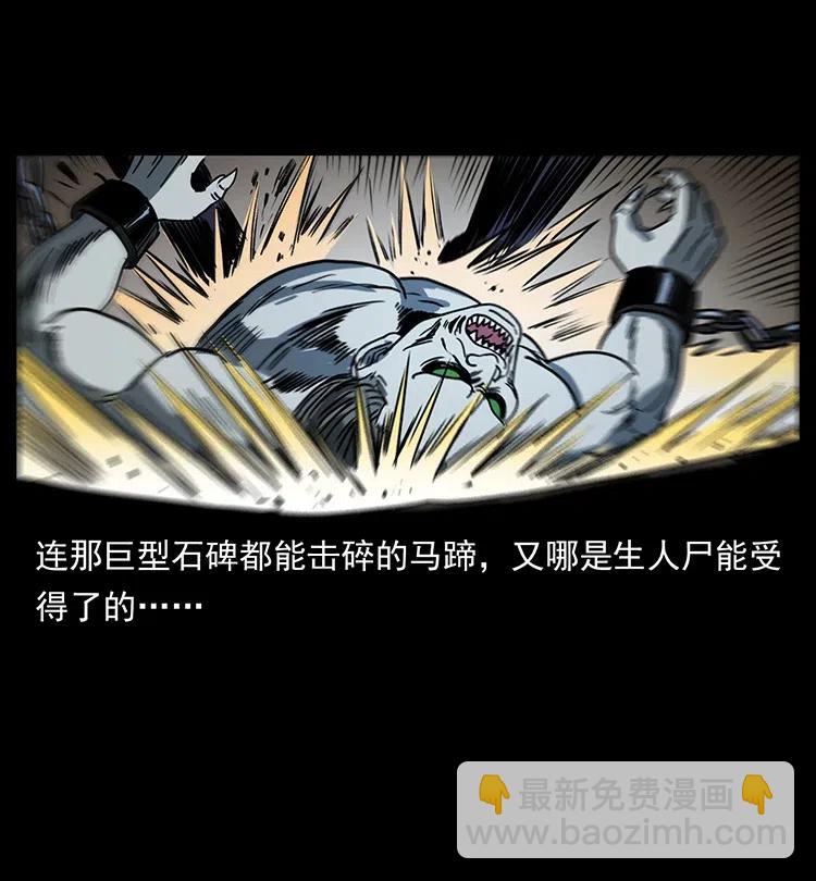 幽冥詭匠 - 372 天擊雷屍(1/2) - 3