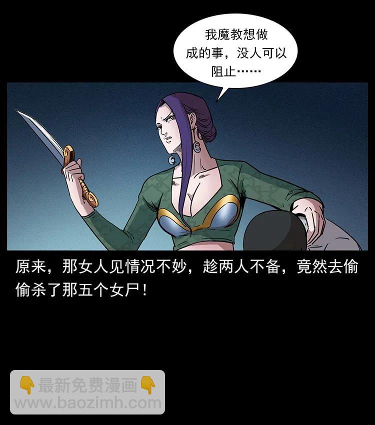 幽冥詭匠 - 372 天擊雷屍(1/2) - 7