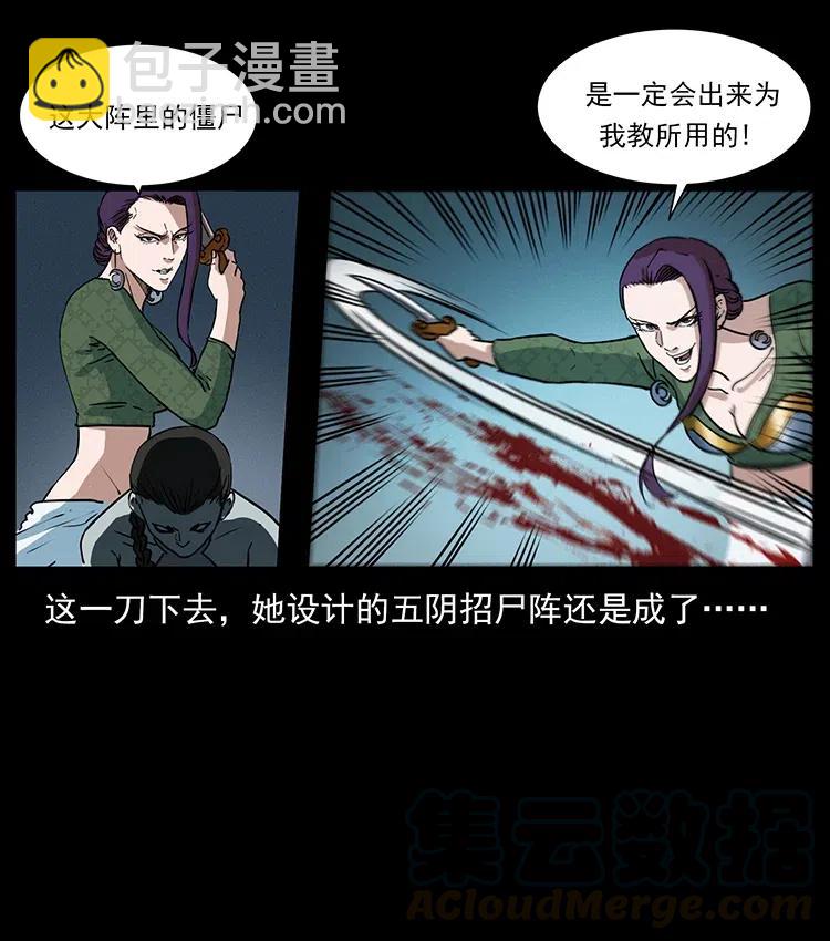 幽冥詭匠 - 372 天擊雷屍(1/2) - 8