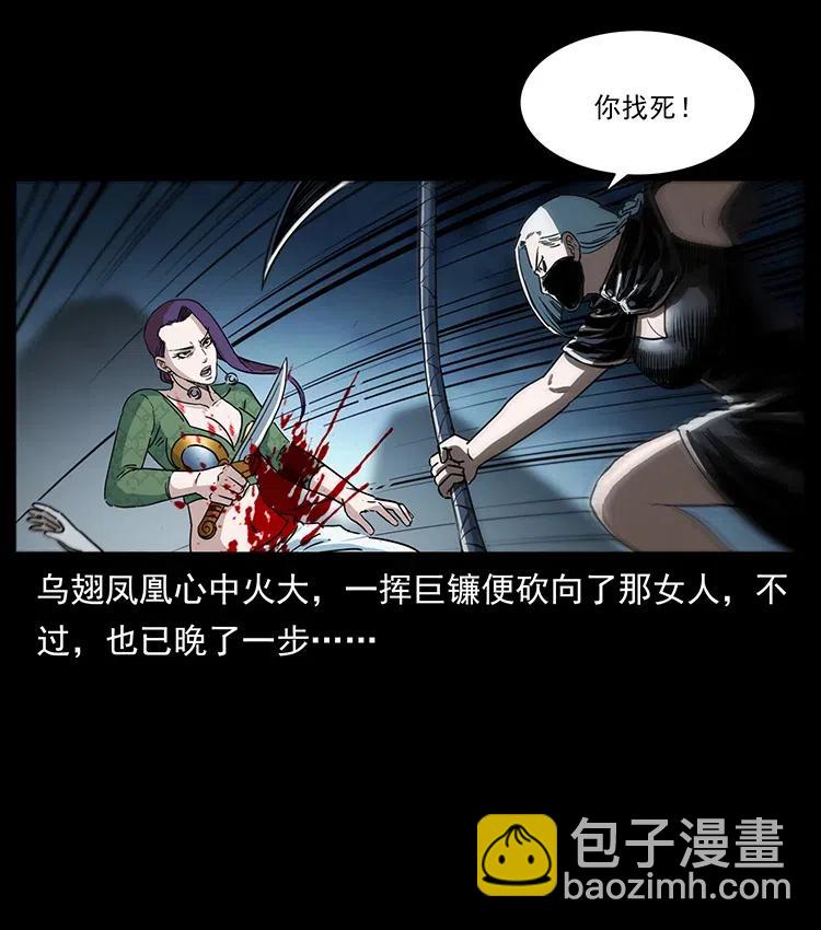 幽冥詭匠 - 372 天擊雷屍(1/2) - 1