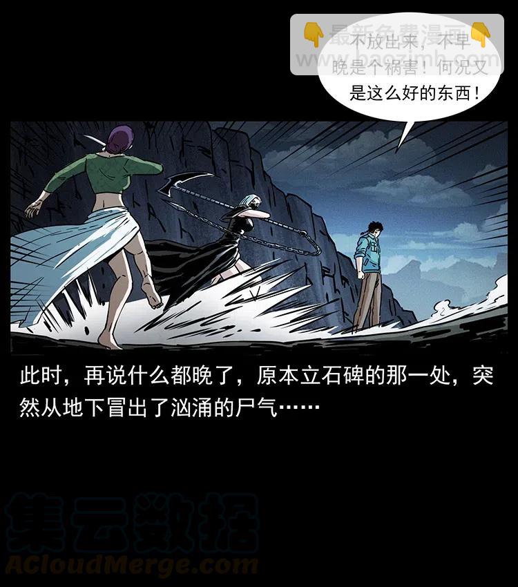 幽冥詭匠 - 372 天擊雷屍(1/2) - 3