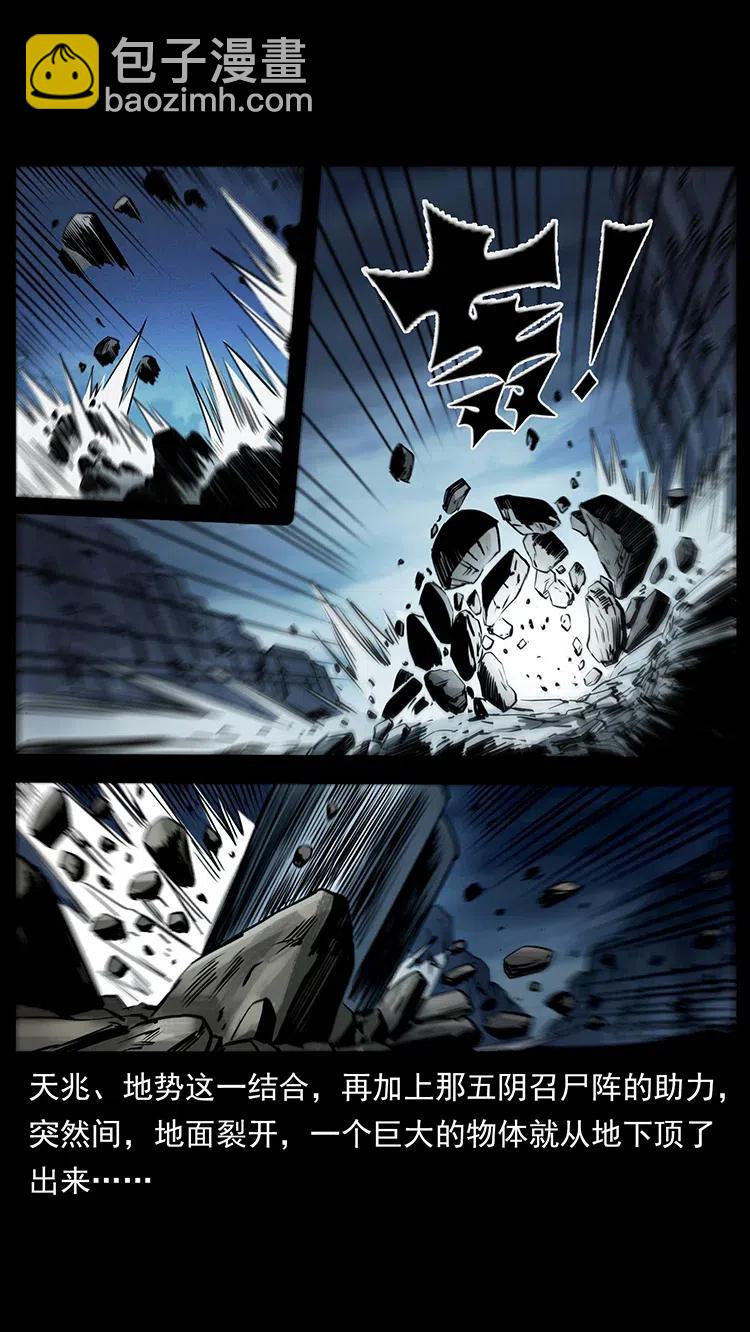 幽冥詭匠 - 372 天擊雷屍(1/2) - 5