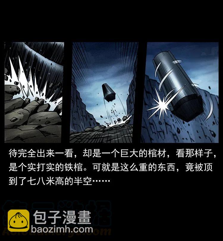 幽冥詭匠 - 372 天擊雷屍(1/2) - 6