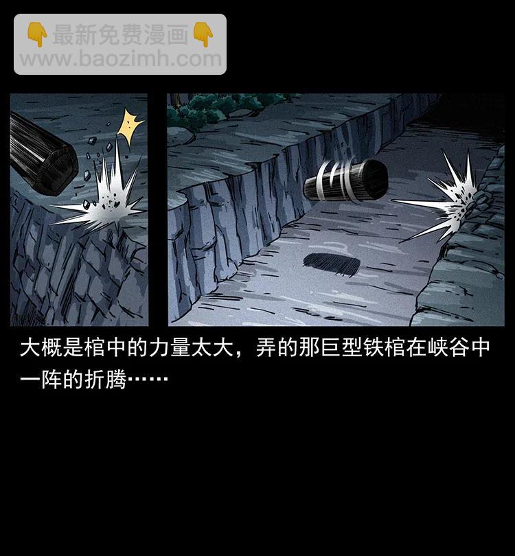 幽冥詭匠 - 372 天擊雷屍(1/2) - 7