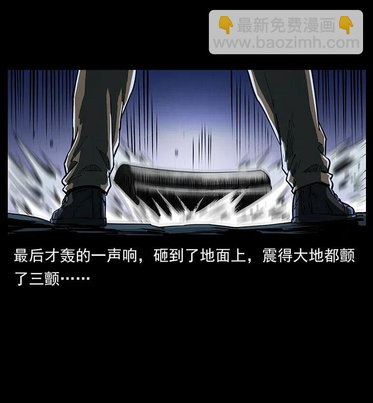 幽冥詭匠 - 372 天擊雷屍(1/2) - 8