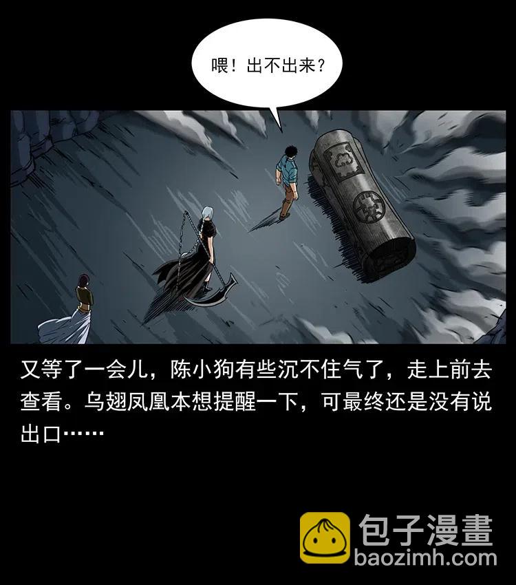 幽冥詭匠 - 372 天擊雷屍(1/2) - 2