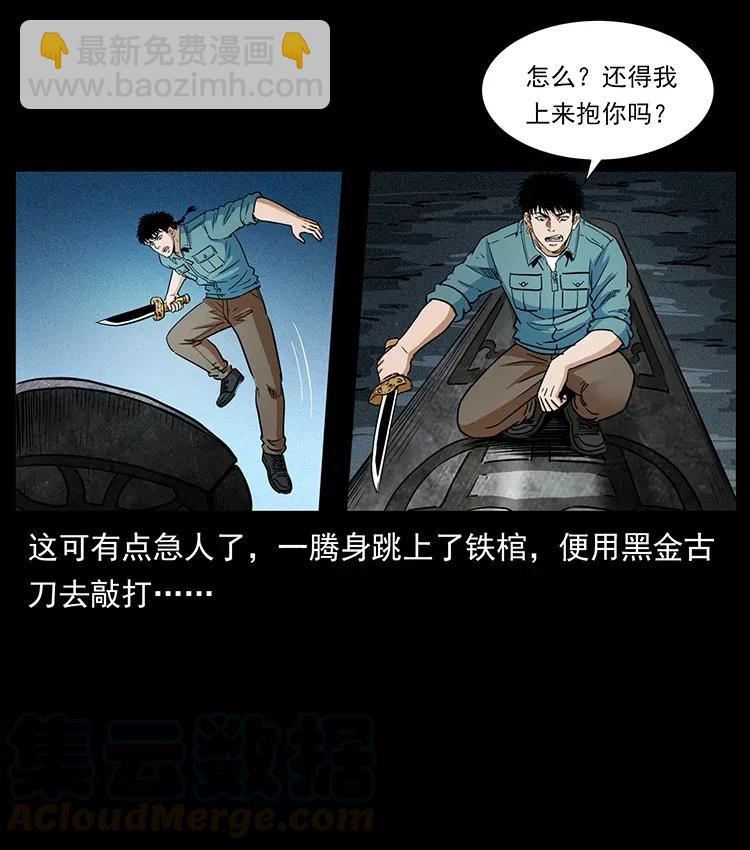 幽冥詭匠 - 372 天擊雷屍(1/2) - 4