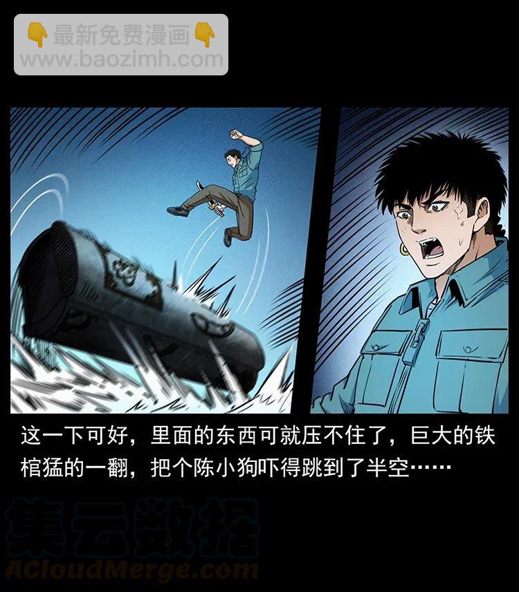 幽冥詭匠 - 372 天擊雷屍(1/2) - 7