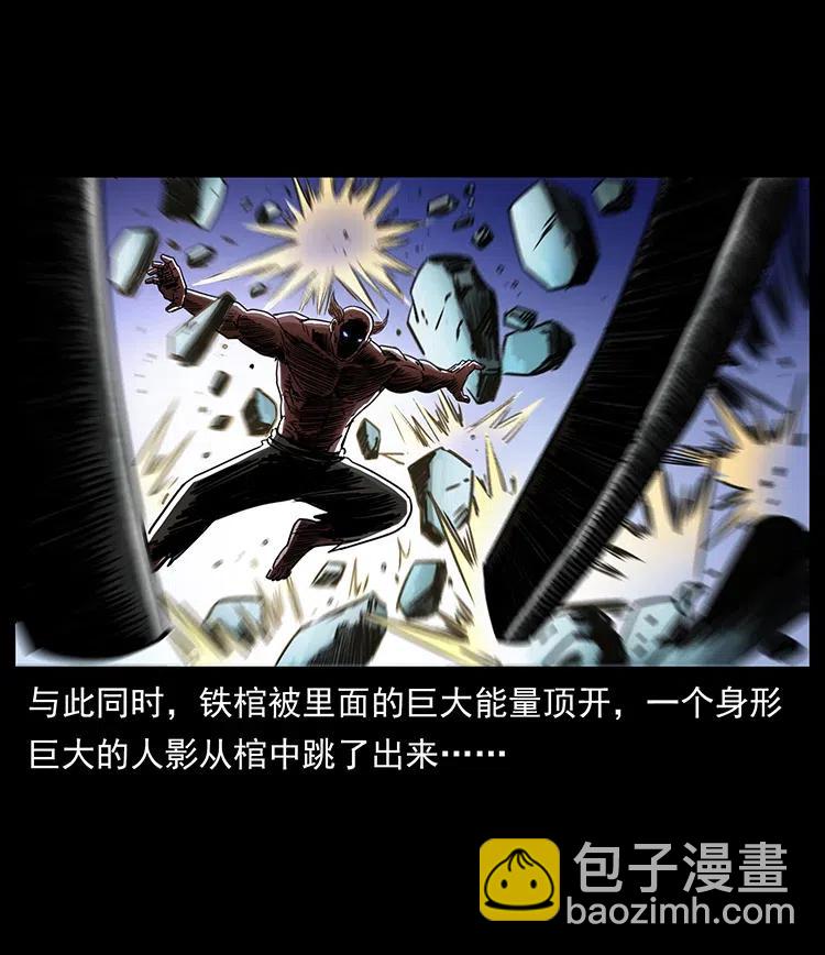 幽冥詭匠 - 372 天擊雷屍(1/2) - 8