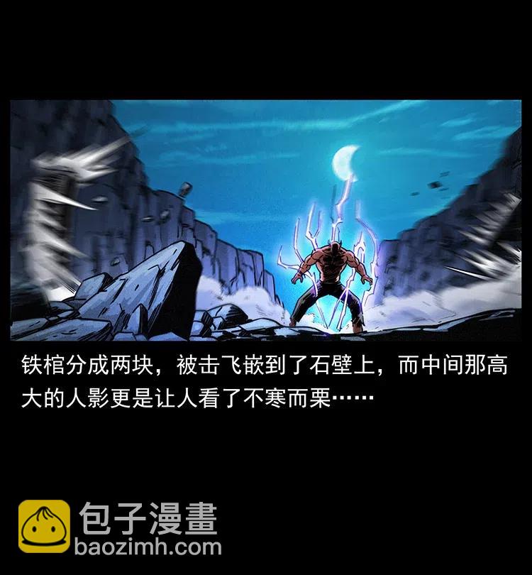 幽冥詭匠 - 372 天擊雷屍(1/2) - 1