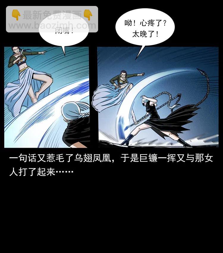 幽冥詭匠 - 372 天擊雷屍(1/2) - 4