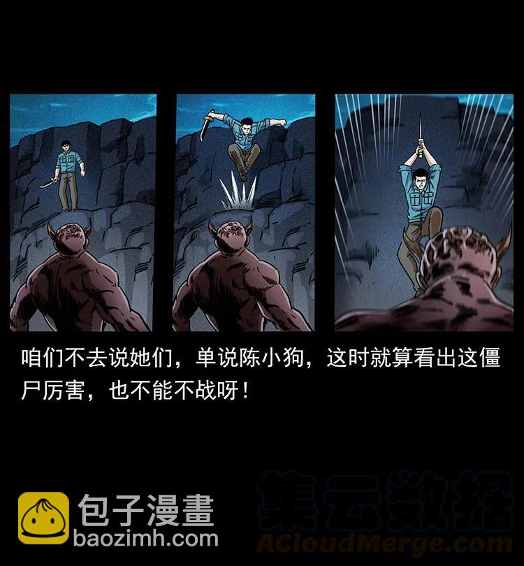 幽冥詭匠 - 372 天擊雷屍(1/2) - 5