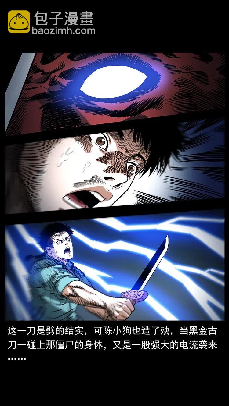 幽冥詭匠 - 372 天擊雷屍(1/2) - 7