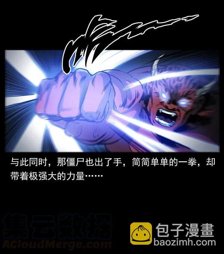 幽冥詭匠 - 372 天擊雷屍(1/2) - 8