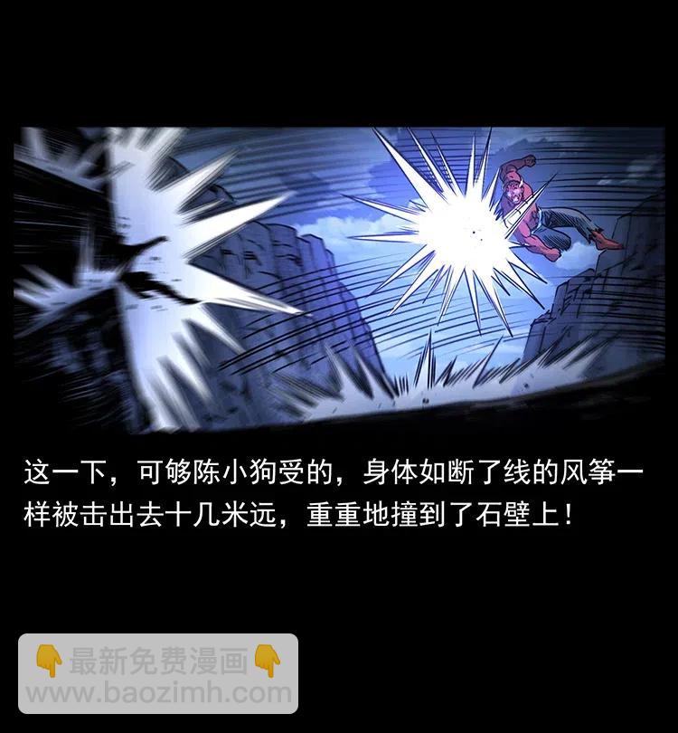 幽冥詭匠 - 372 天擊雷屍(1/2) - 1