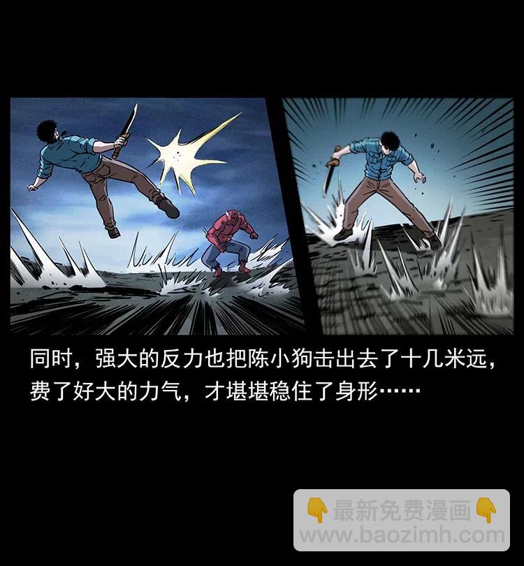 幽冥詭匠 - 372 天擊雷屍(1/2) - 5