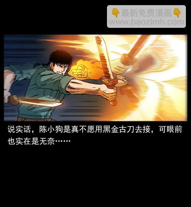 幽冥詭匠 - 372 天擊雷屍(1/2) - 7