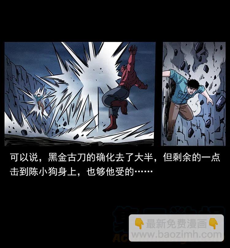 幽冥詭匠 - 372 天擊雷屍(1/2) - 1