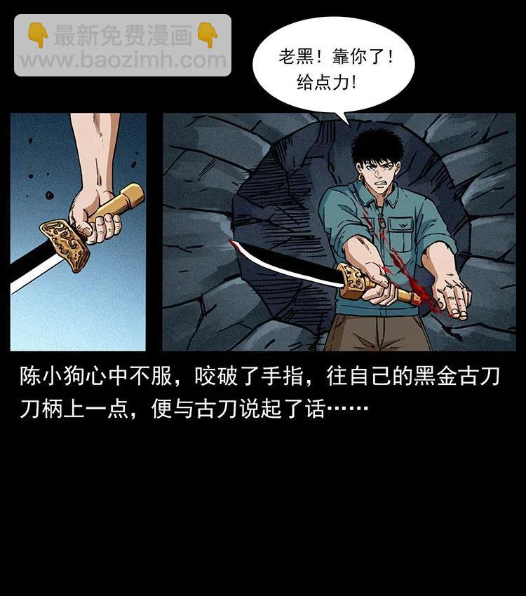 幽冥詭匠 - 372 天擊雷屍(2/2) - 7