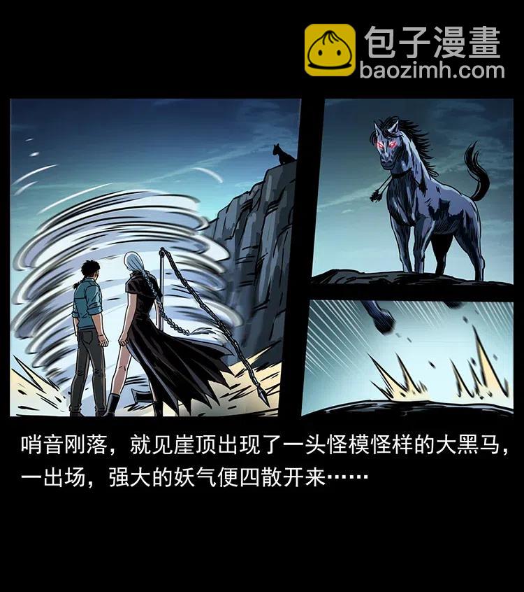 幽冥詭匠 - 372 天擊雷屍(1/2) - 6