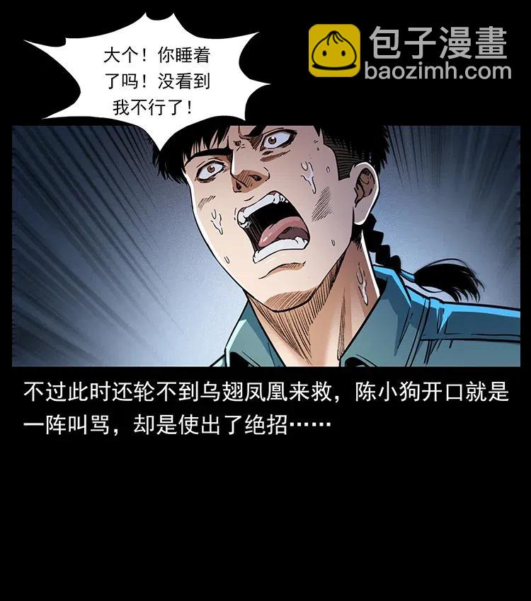 幽冥詭匠 - 372 天擊雷屍(2/2) - 7