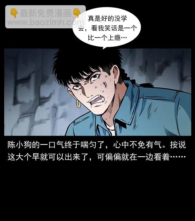 幽冥詭匠 - 372 天擊雷屍(2/2) - 5