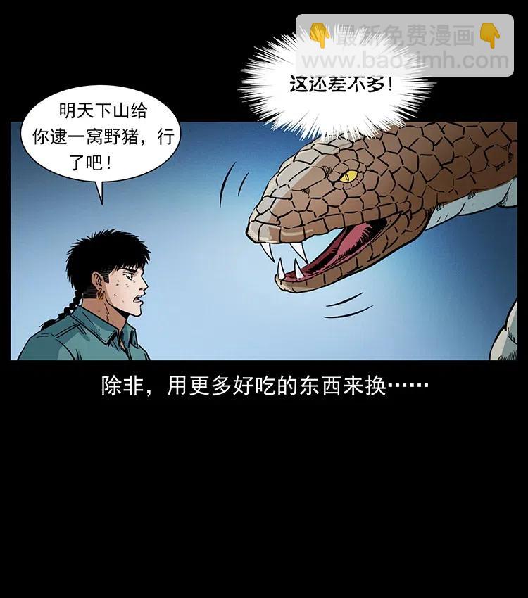 幽冥詭匠 - 372 天擊雷屍(2/2) - 7