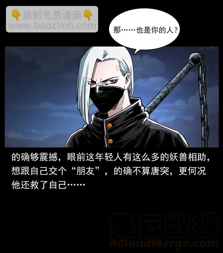 幽冥詭匠 - 372 天擊雷屍(2/2) - 2