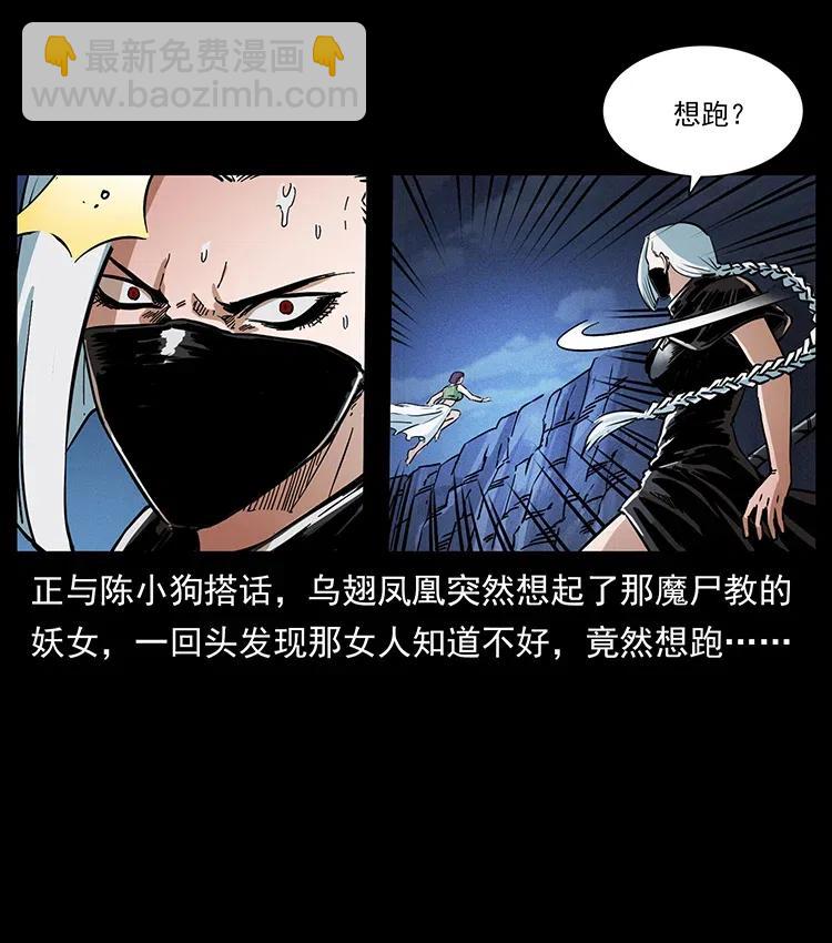 幽冥詭匠 - 372 天擊雷屍(2/2) - 3