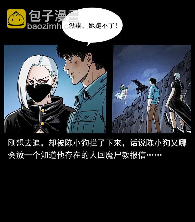 幽冥詭匠 - 372 天擊雷屍(2/2) - 4