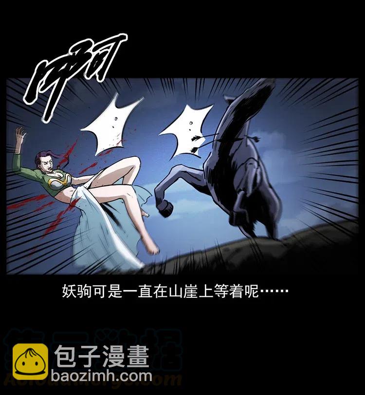 幽冥詭匠 - 372 天擊雷屍(2/2) - 5