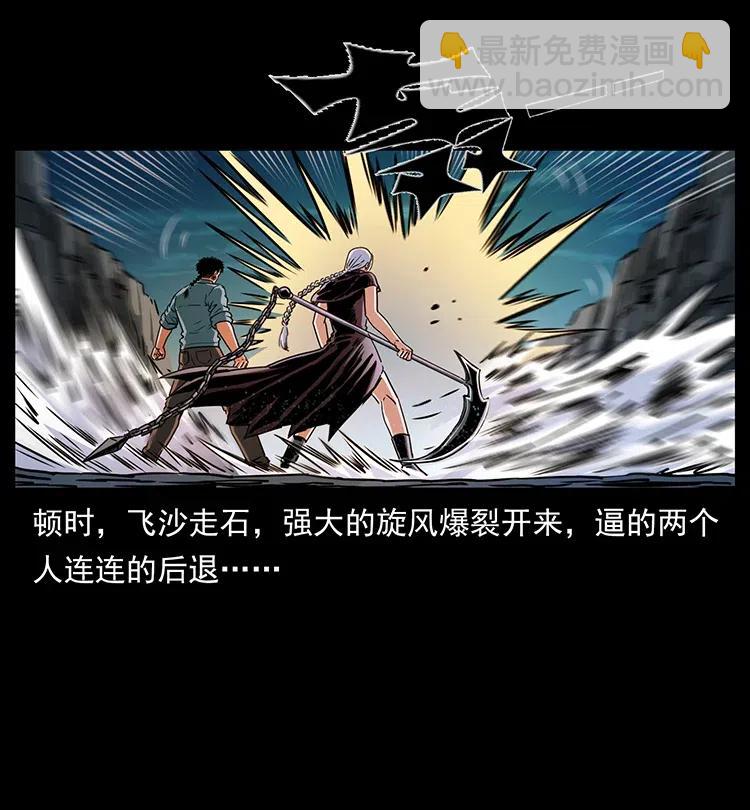 幽冥詭匠 - 372 天擊雷屍(1/2) - 8