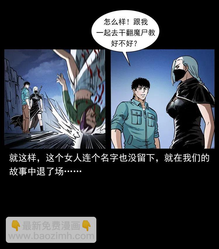 幽冥詭匠 - 372 天擊雷屍(2/2) - 6