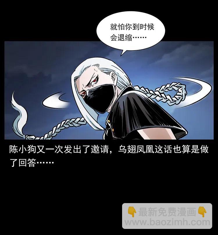 幽冥詭匠 - 372 天擊雷屍(2/2) - 7